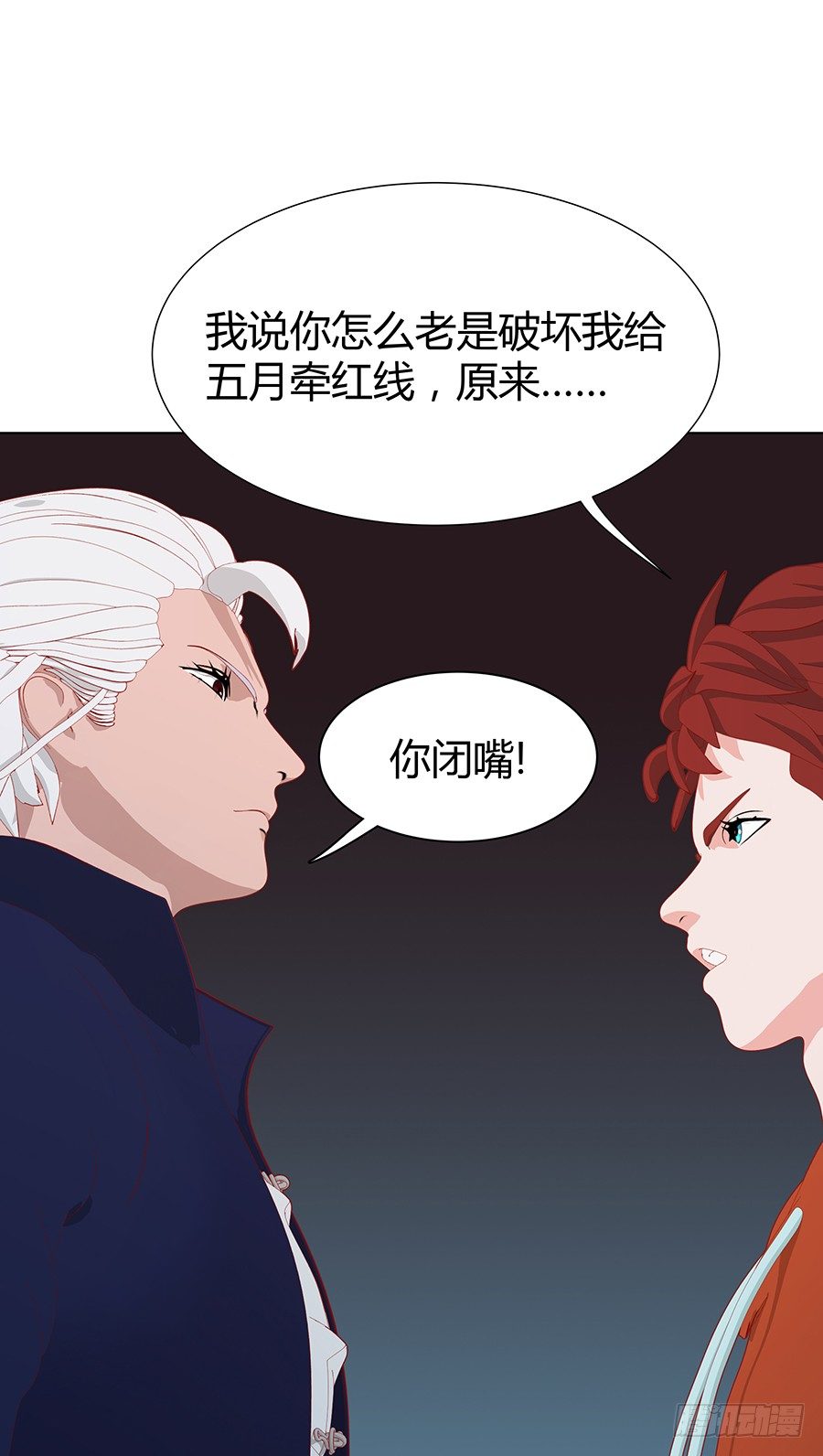 🍔恋爱期限 第一次登台 第15页