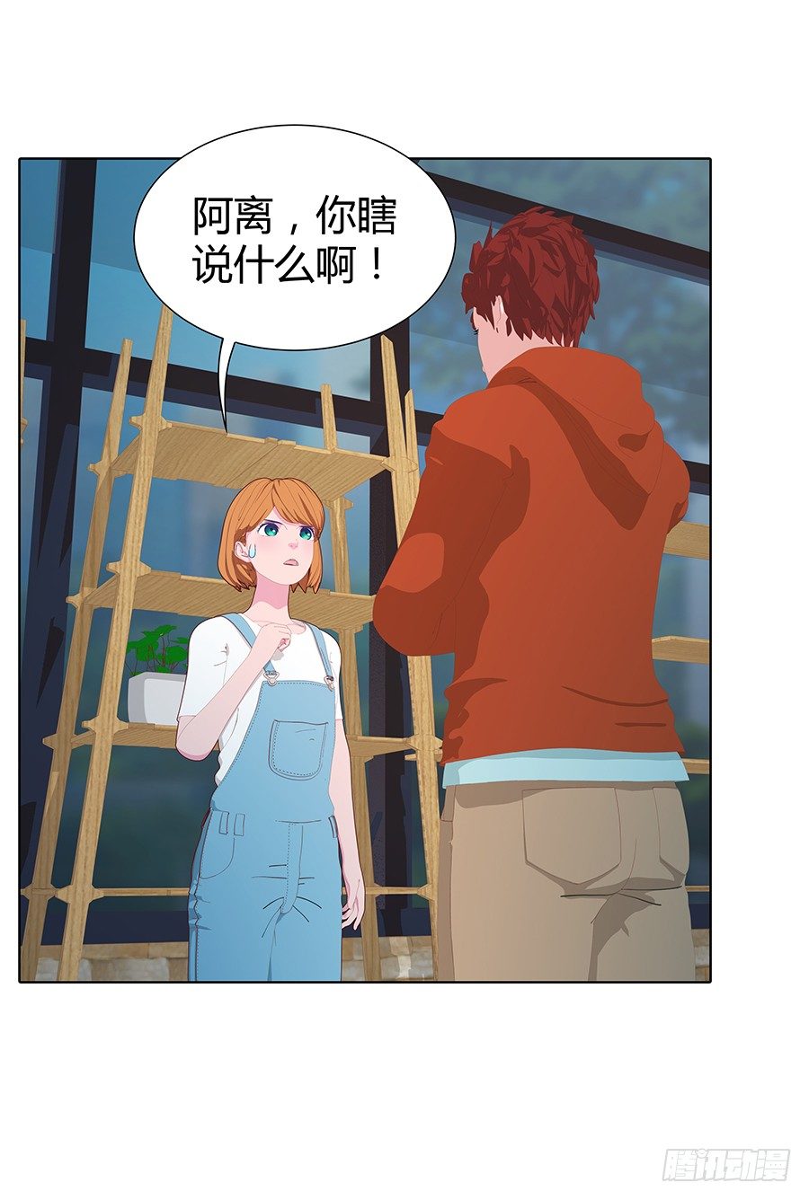 🍔恋爱期限 第一次登台 第19页
