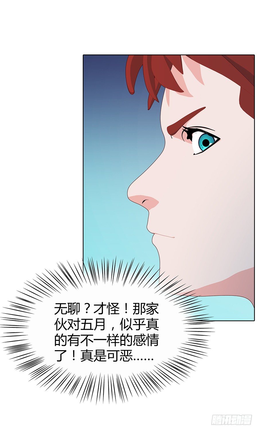 🍔恋爱期限 第一次登台 第21页