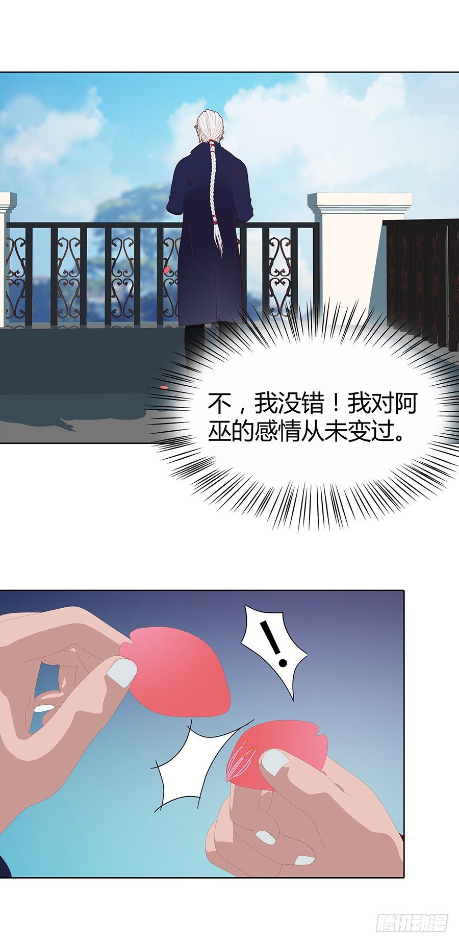 🍔恋爱期限 第一次登台 第25页