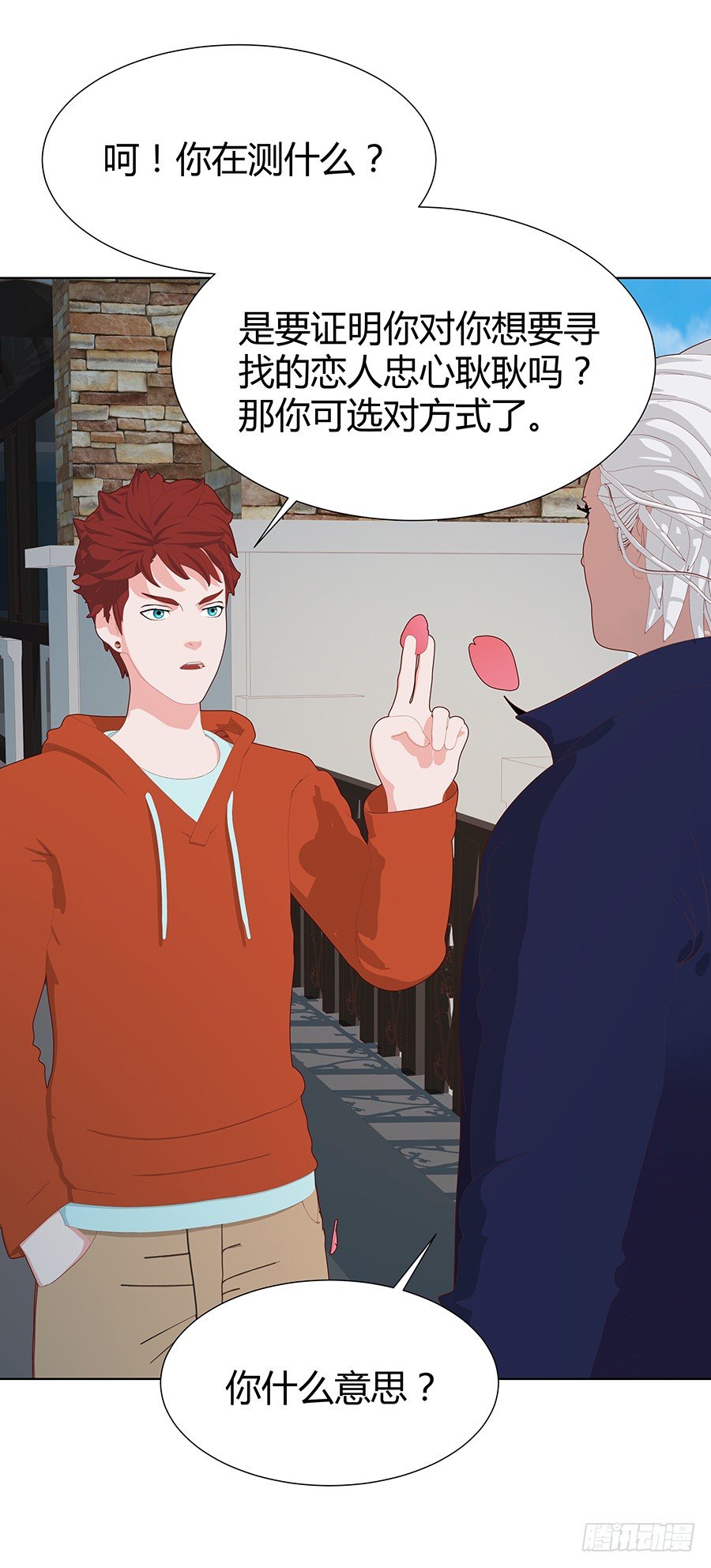 🍔恋爱期限 第一次登台 第26页