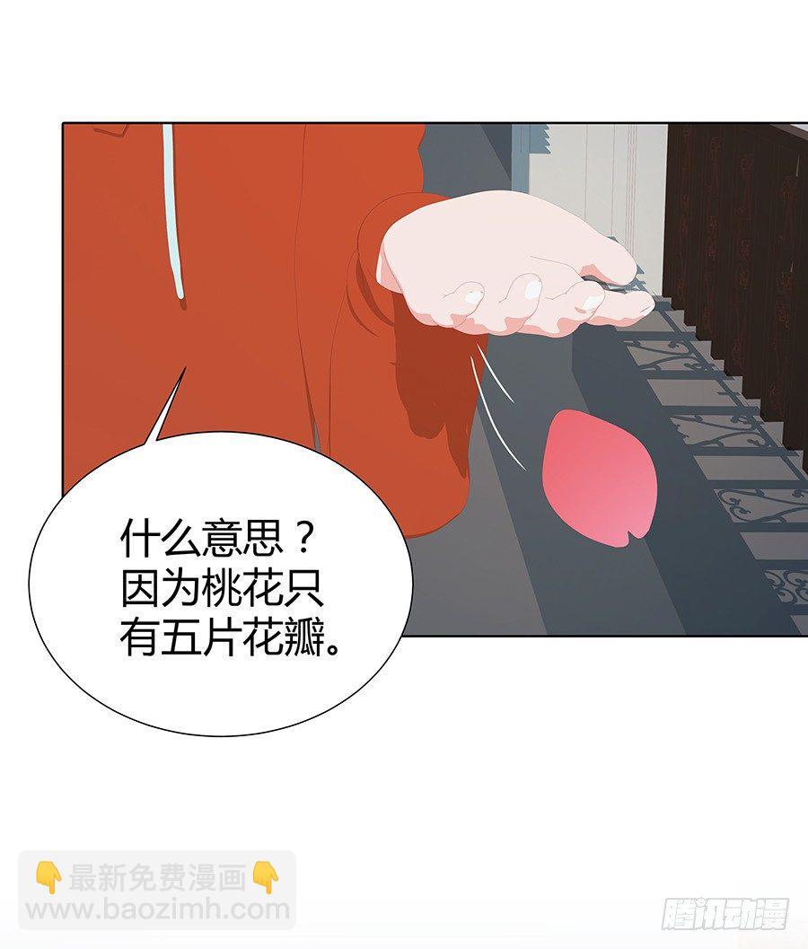 🍔恋爱期限 第一次登台 第27页