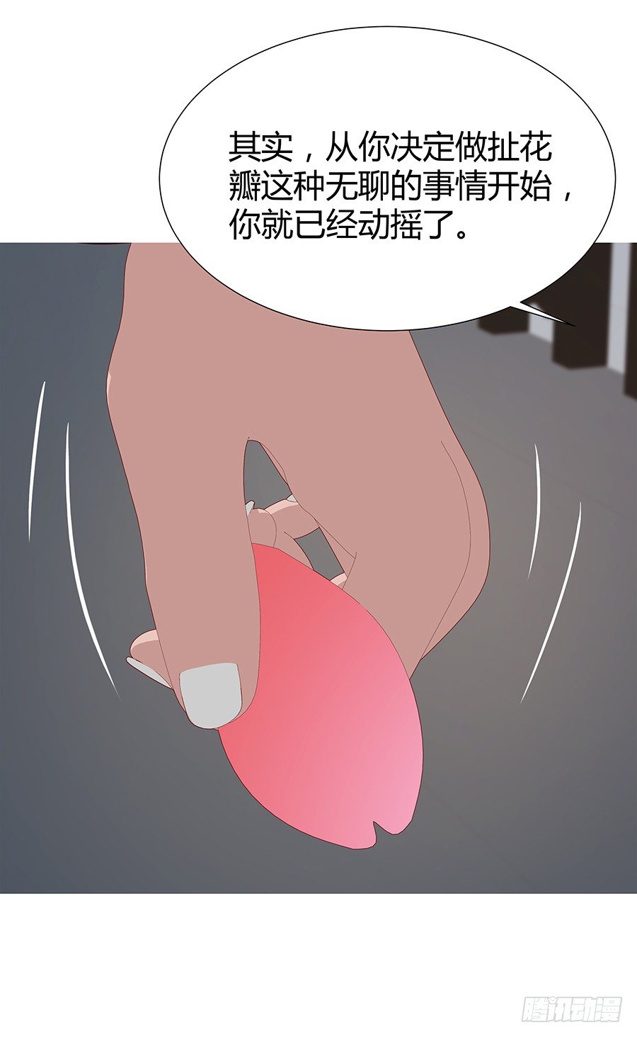 🍔恋爱期限 第一次登台 第30页