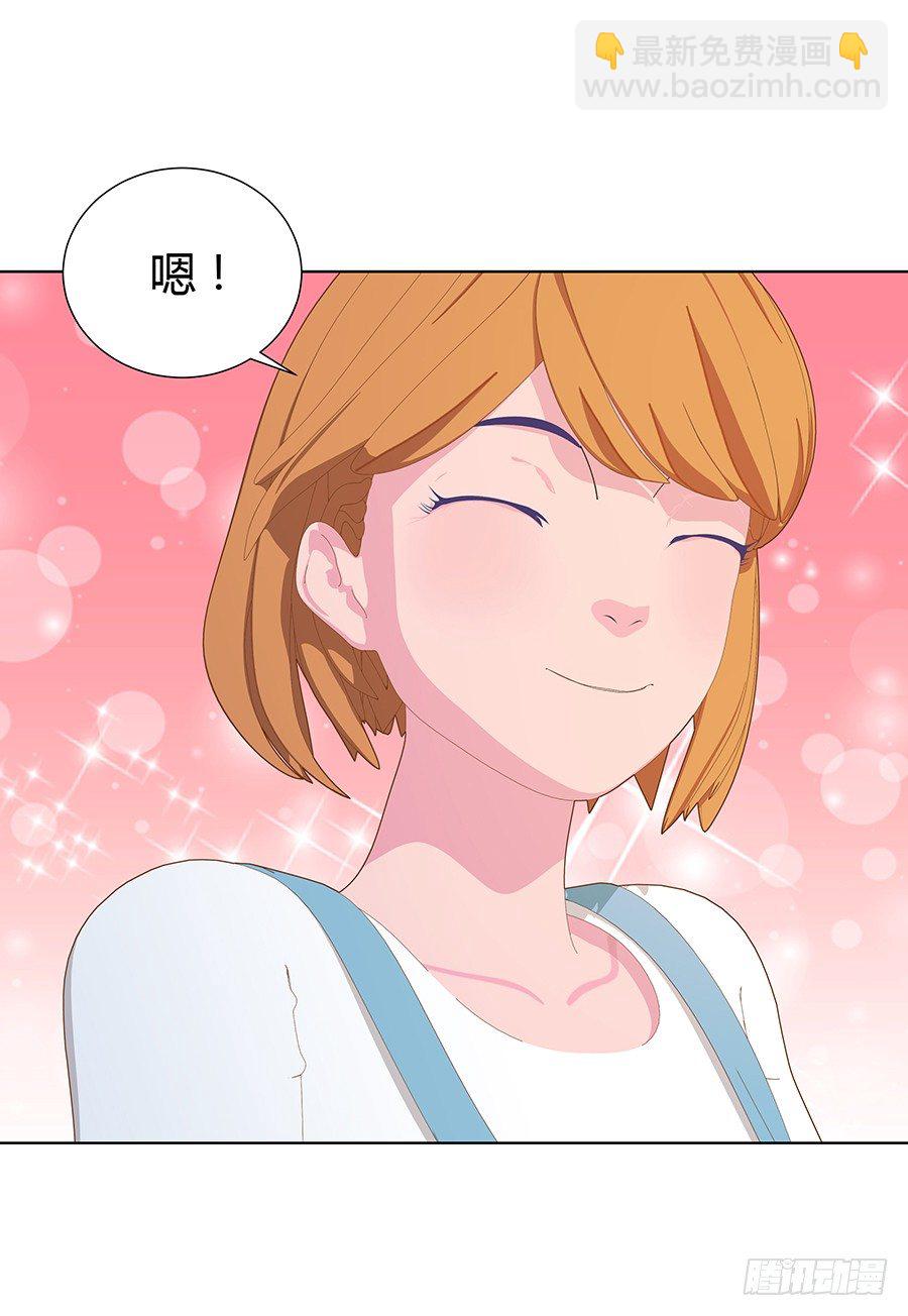 🍔恋爱期限 第一次登台 第36页