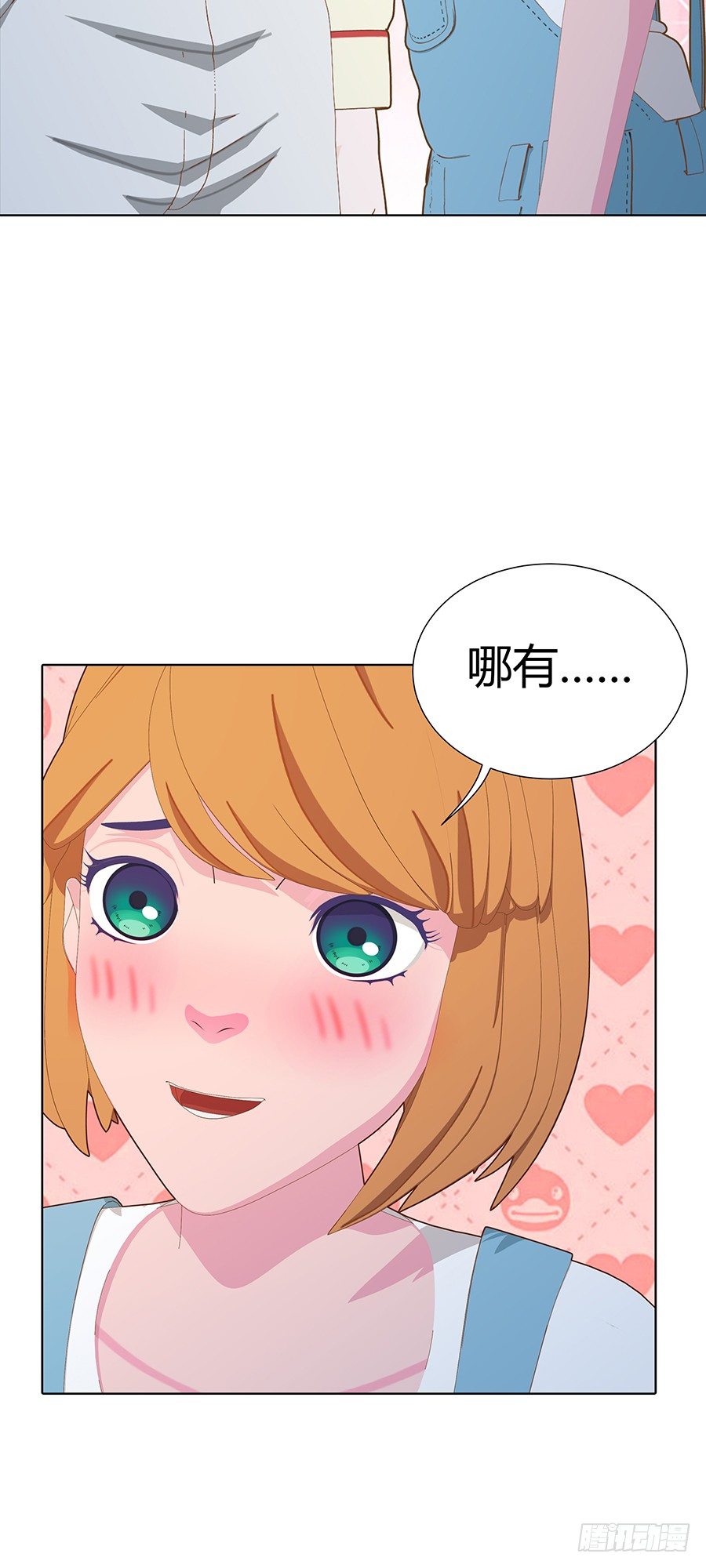 🍔恋爱期限 第一次登台 第44页