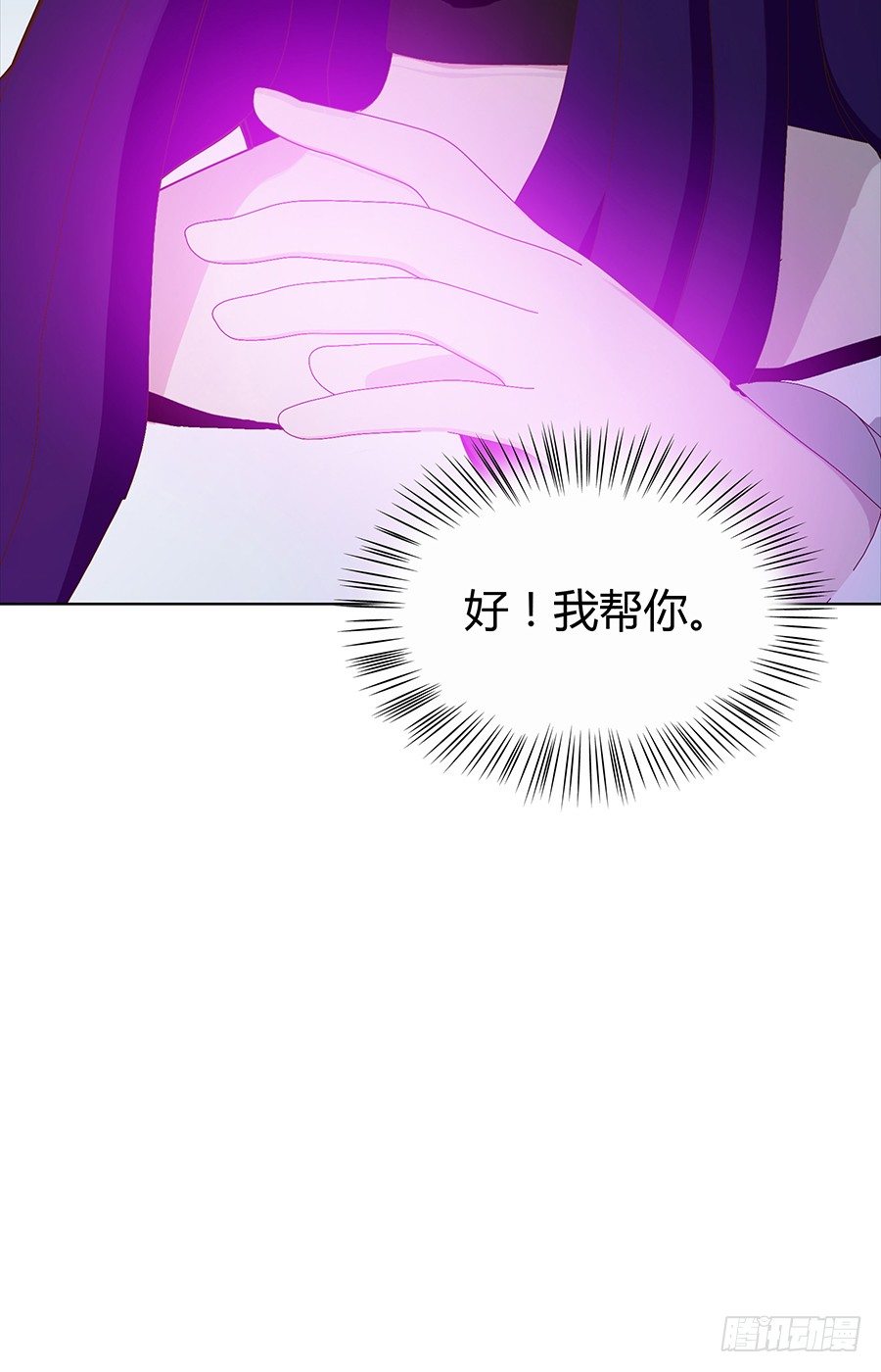 🍔恋爱期限 第一次登台 第49页
