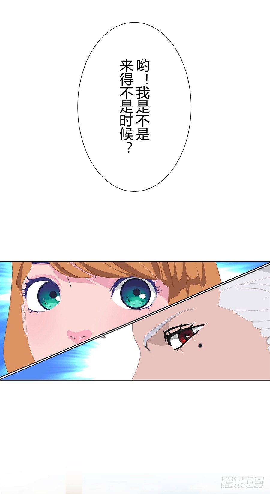 🍔恋爱期限 第一次登台 第8页