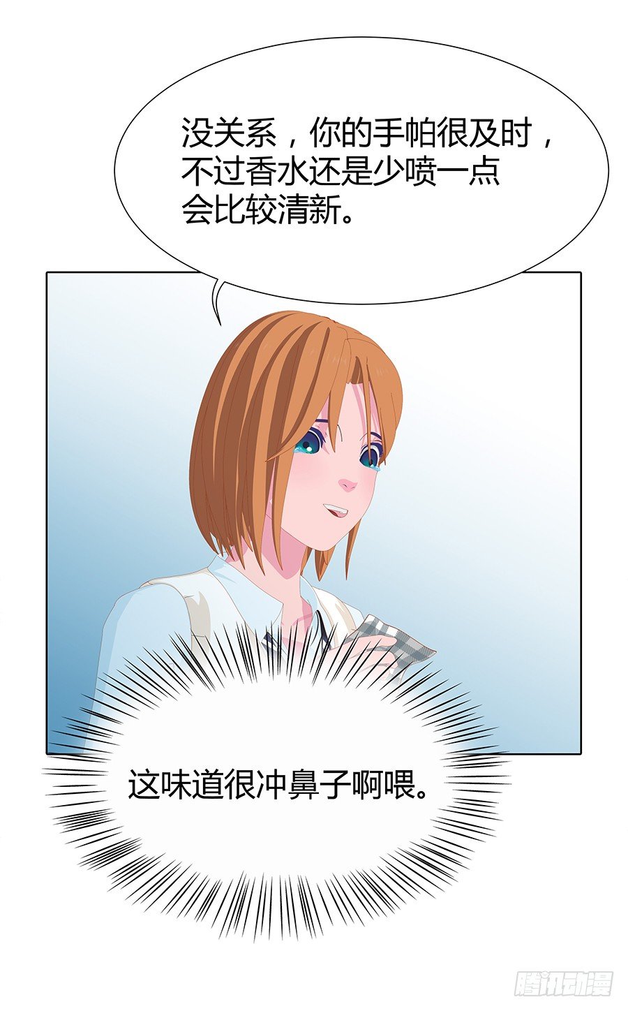 🍔恋爱期限 刽子手 第15页