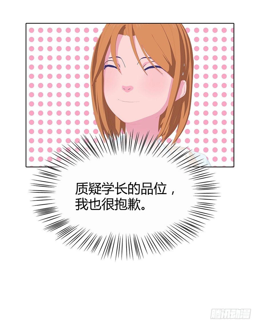🍔恋爱期限 刽子手 第18页