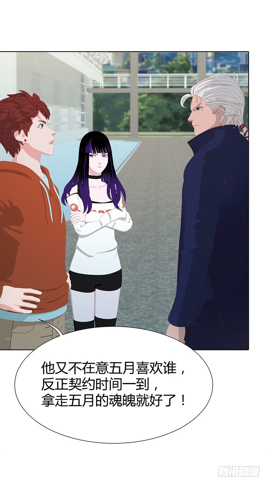 🍔恋爱期限 刽子手 第20页