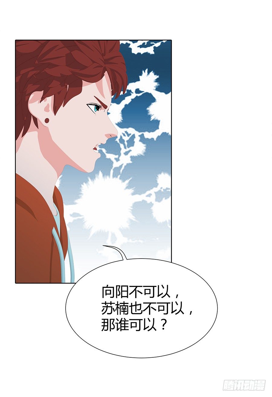 🍔恋爱期限 刽子手 第22页