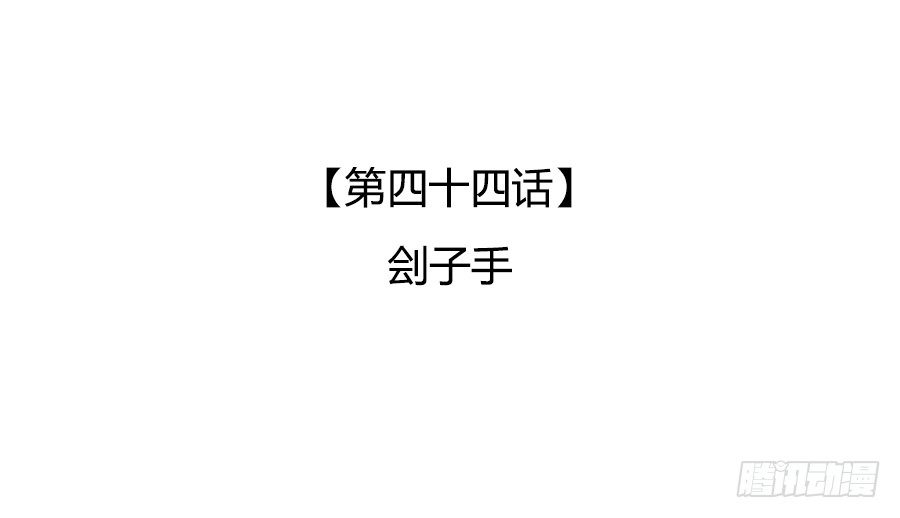 🍔恋爱期限 刽子手 第3页