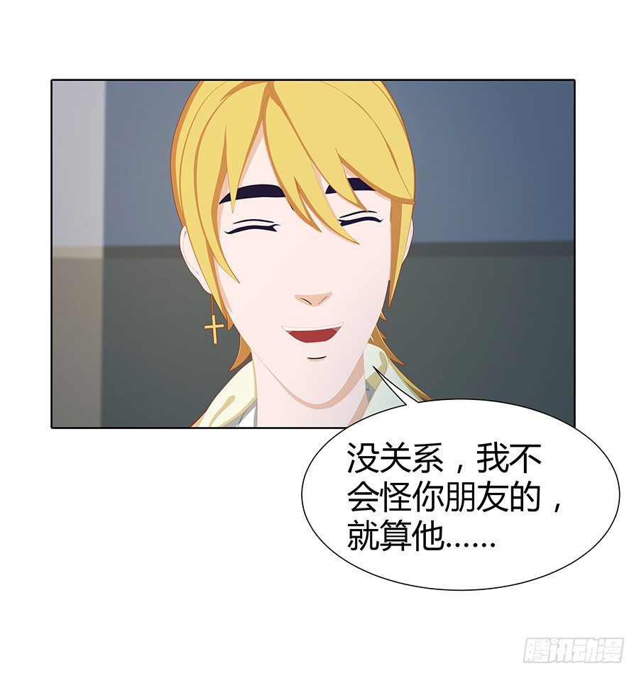 🍔恋爱期限 刽子手 第35页