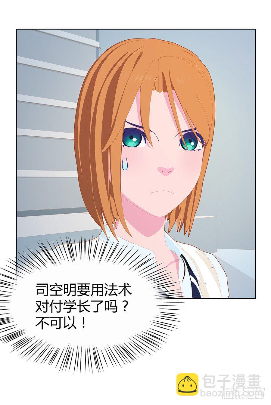 🍔恋爱期限 刽子手 第37页
