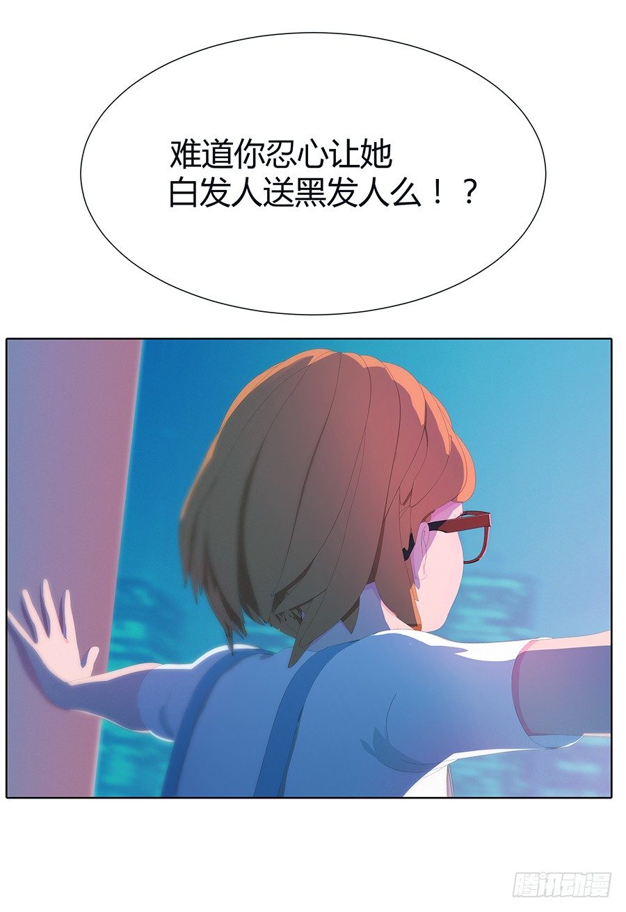 🍔恋爱期限 神与妖 第10页