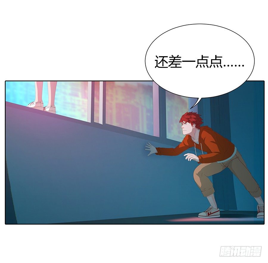 🍔恋爱期限 神与妖 第13页