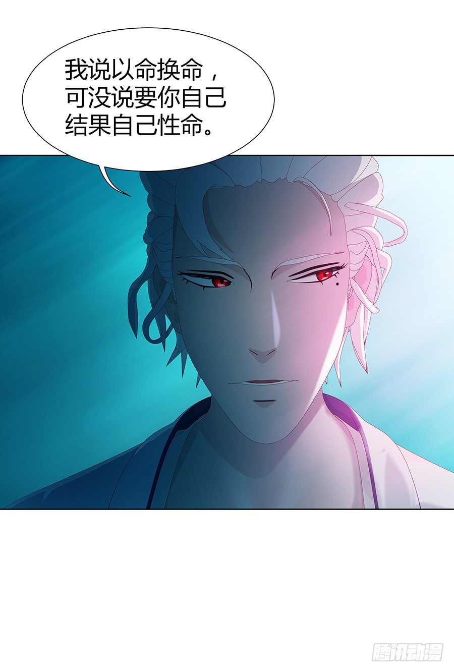 🍔恋爱期限 神与妖 第14页