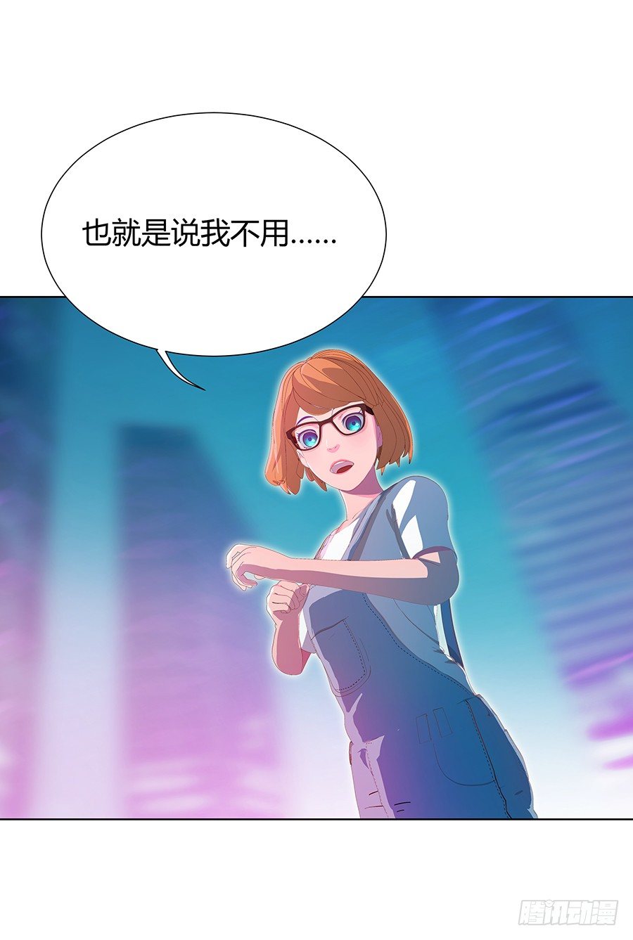 🍔恋爱期限 神与妖 第18页