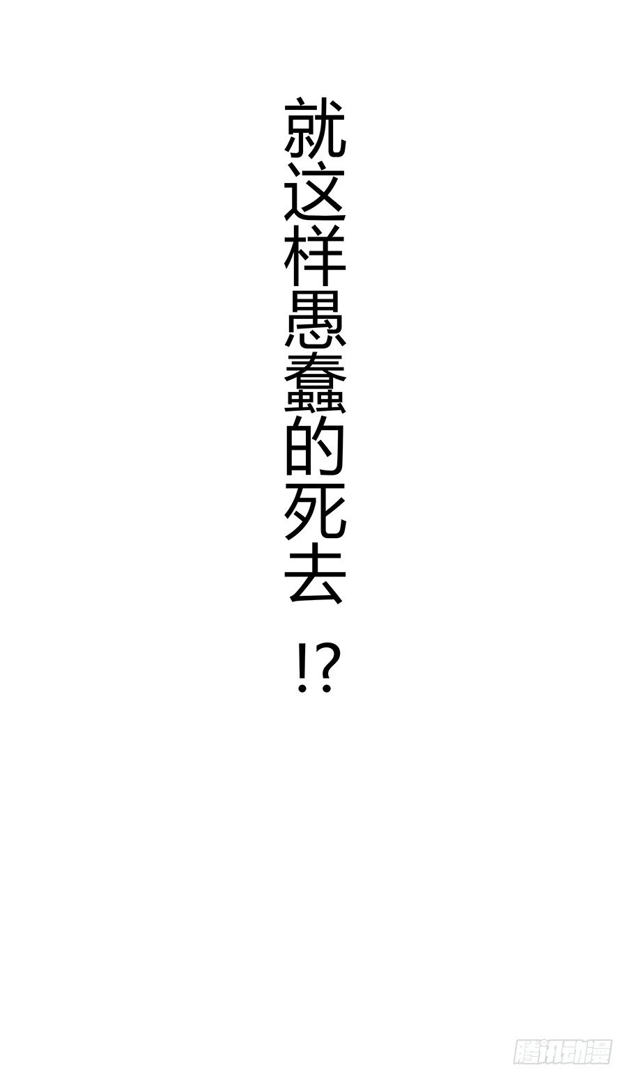 🍔恋爱期限 神与妖 第24页