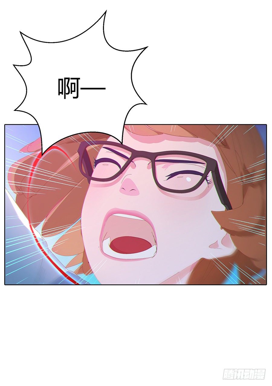 🍔恋爱期限 神与妖 第29页