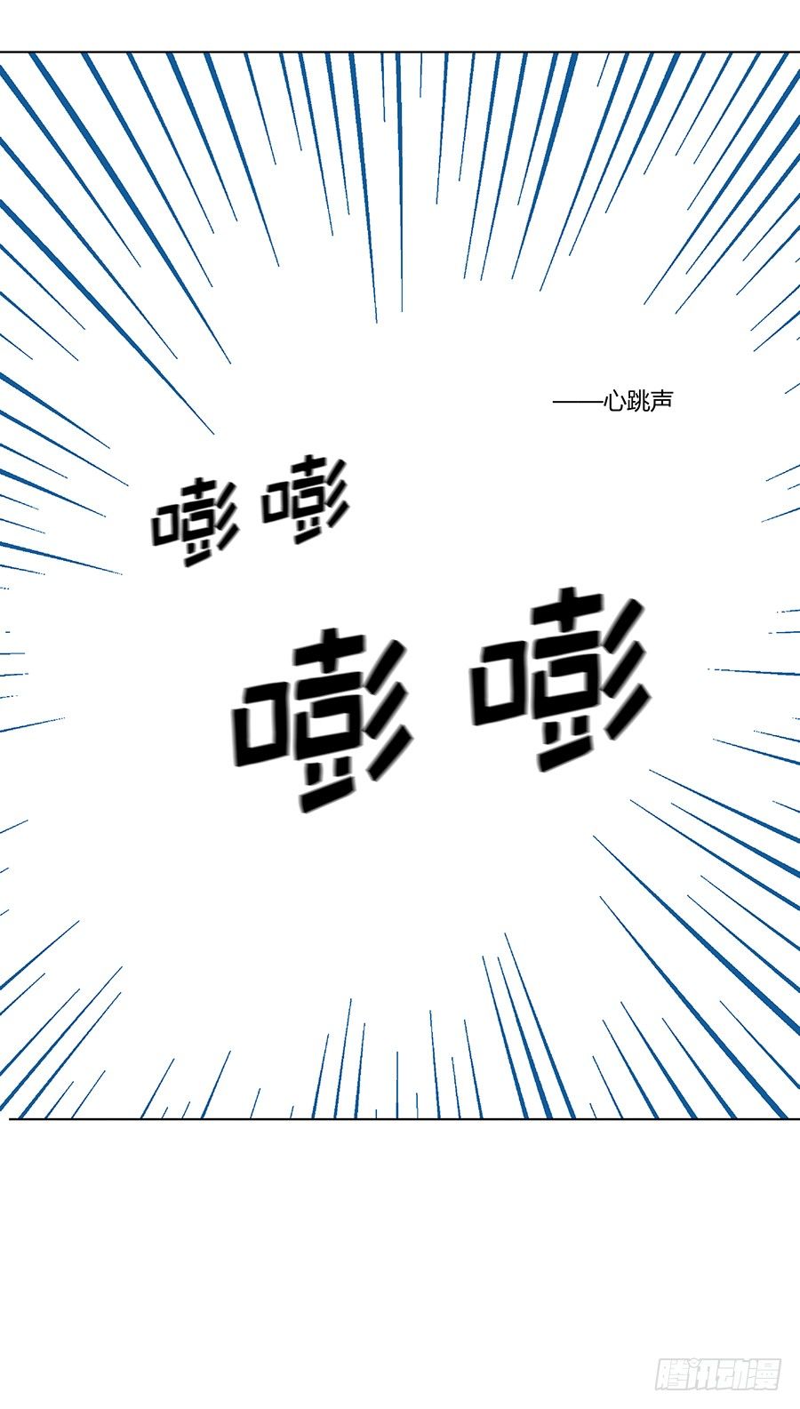 🍔恋爱期限 神与妖 第31页