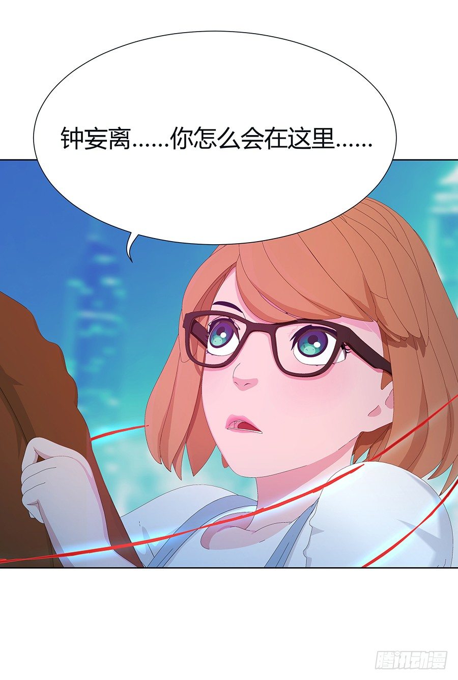 🍔恋爱期限 神与妖 第34页