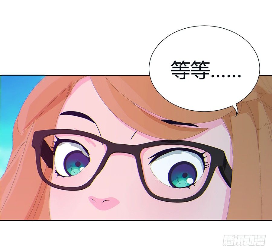 🍔恋爱期限 神与妖 第35页