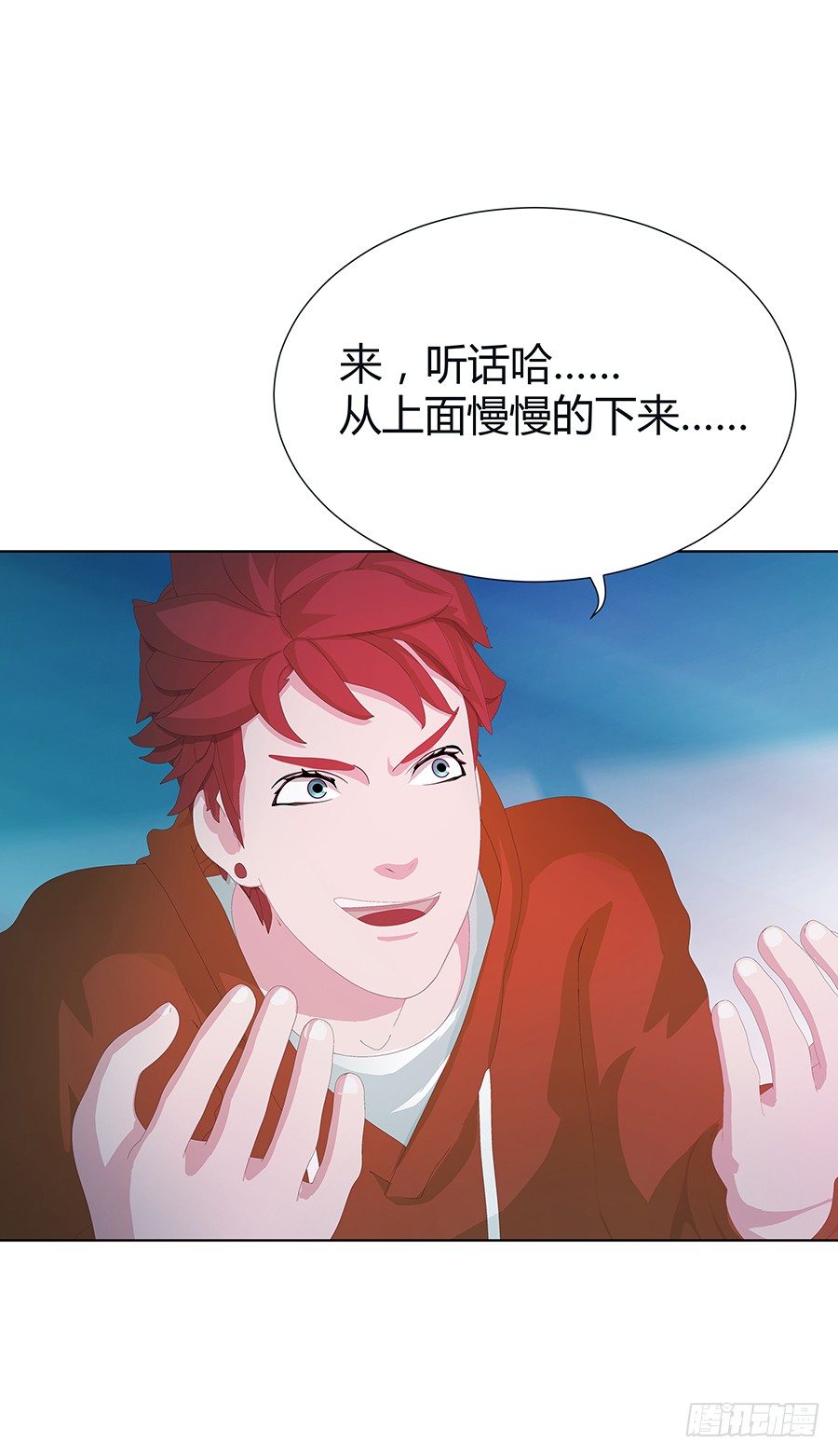 🍔恋爱期限 神与妖 第5页