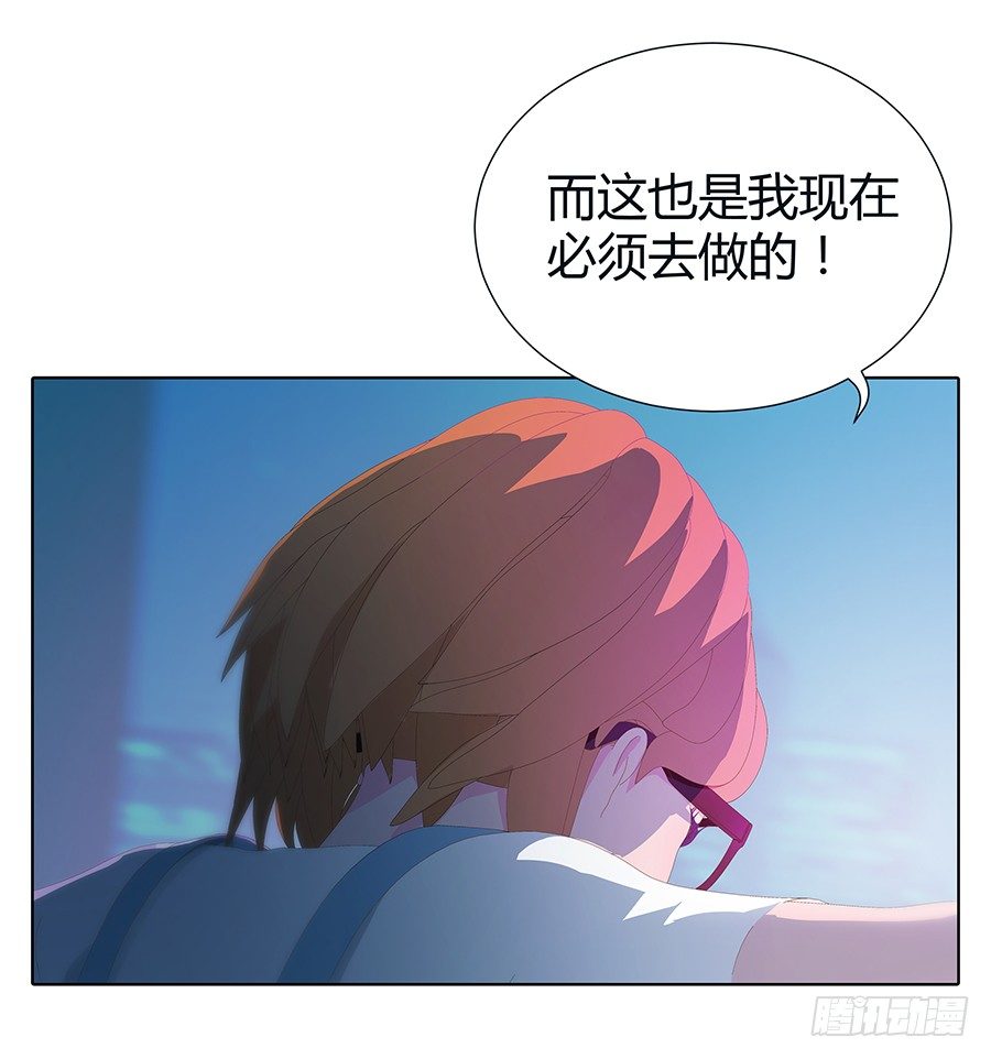 🍔恋爱期限 神与妖 第7页