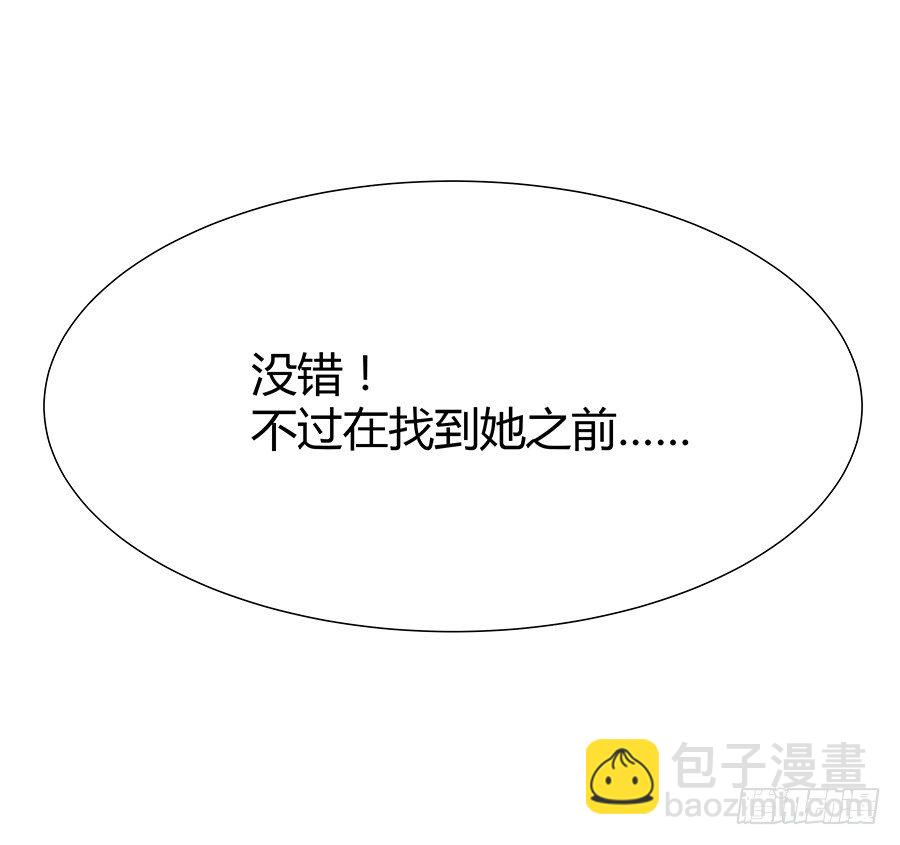 🍔恋爱期限 绝处逢生 第11页
