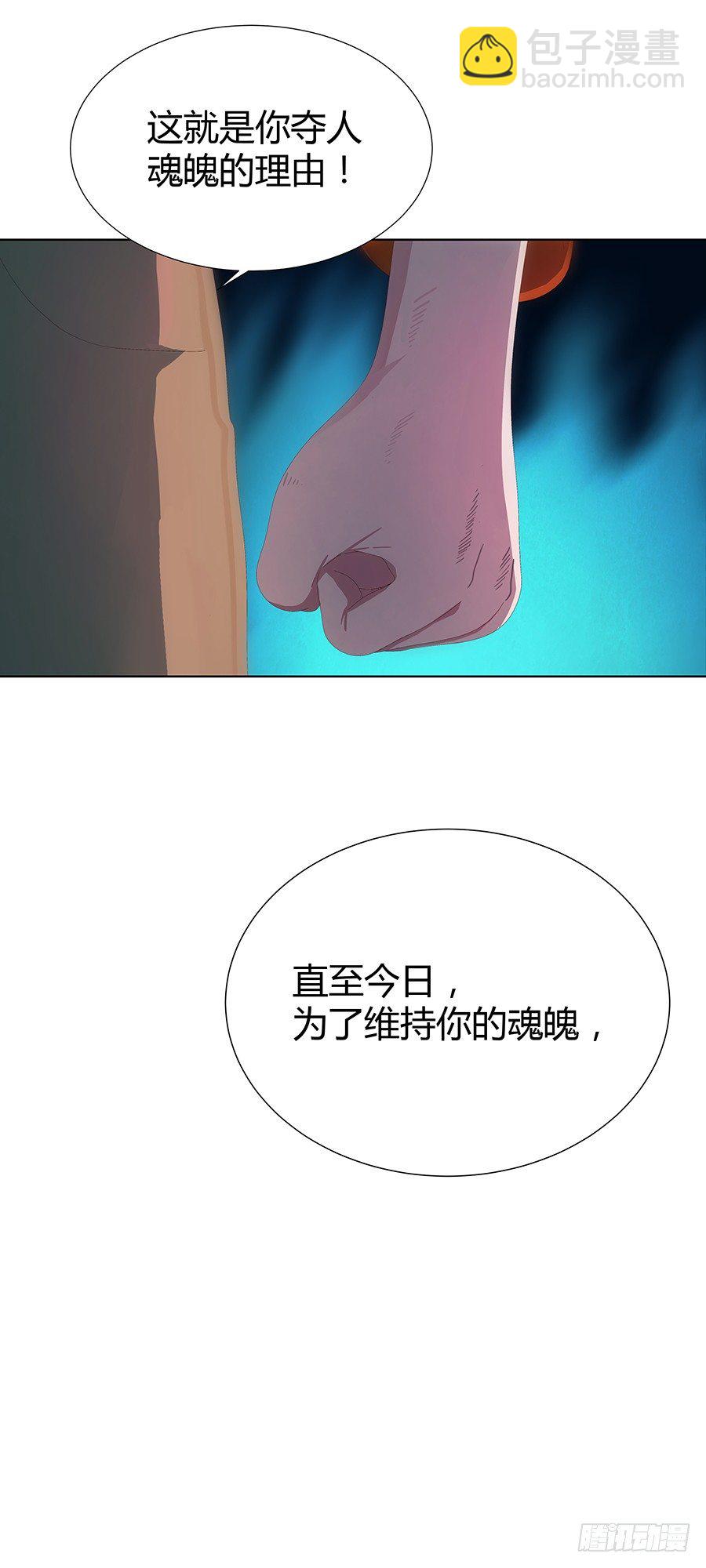 🍔恋爱期限 绝处逢生 第14页