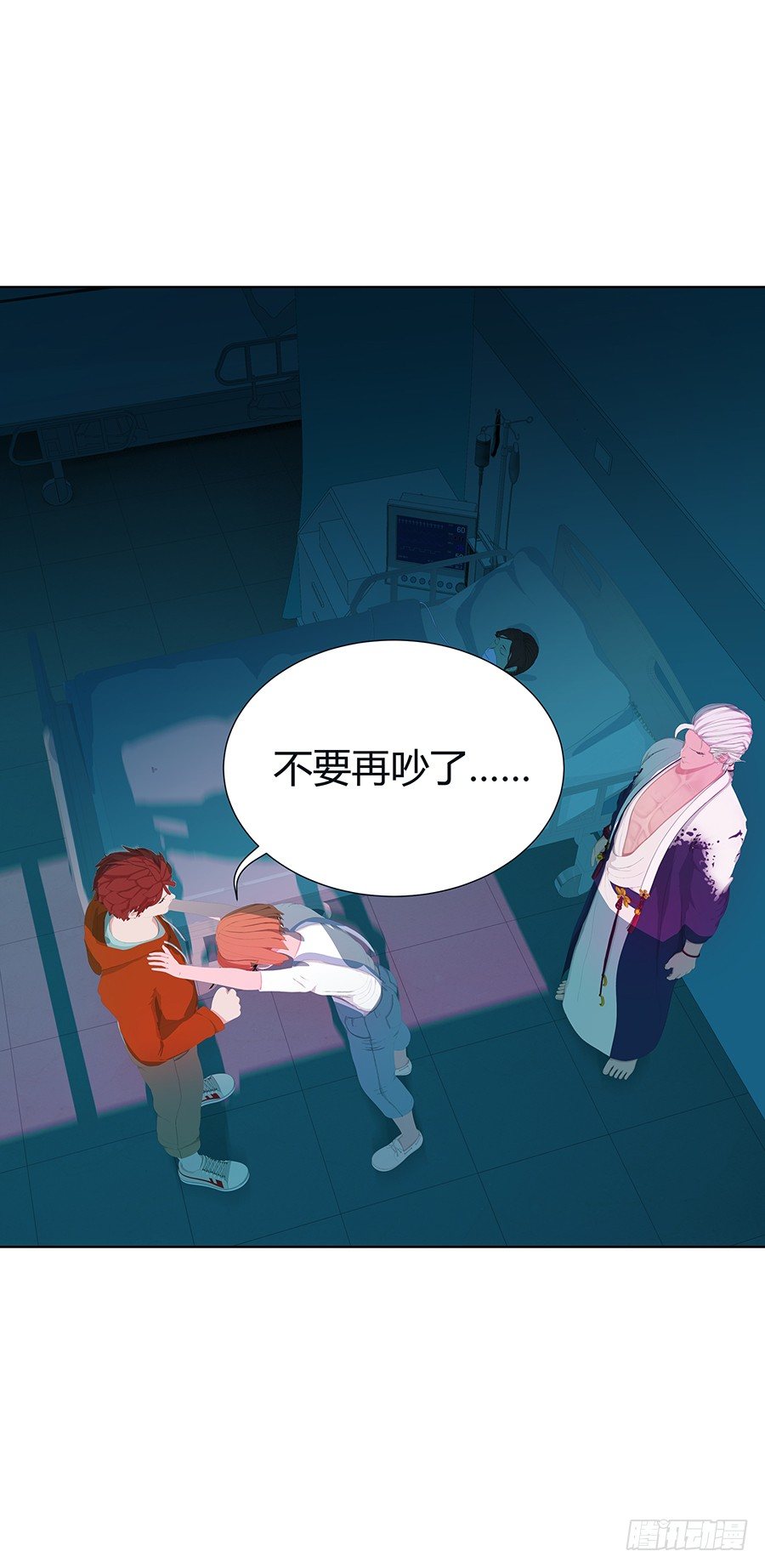 🍔恋爱期限 绝处逢生 第19页