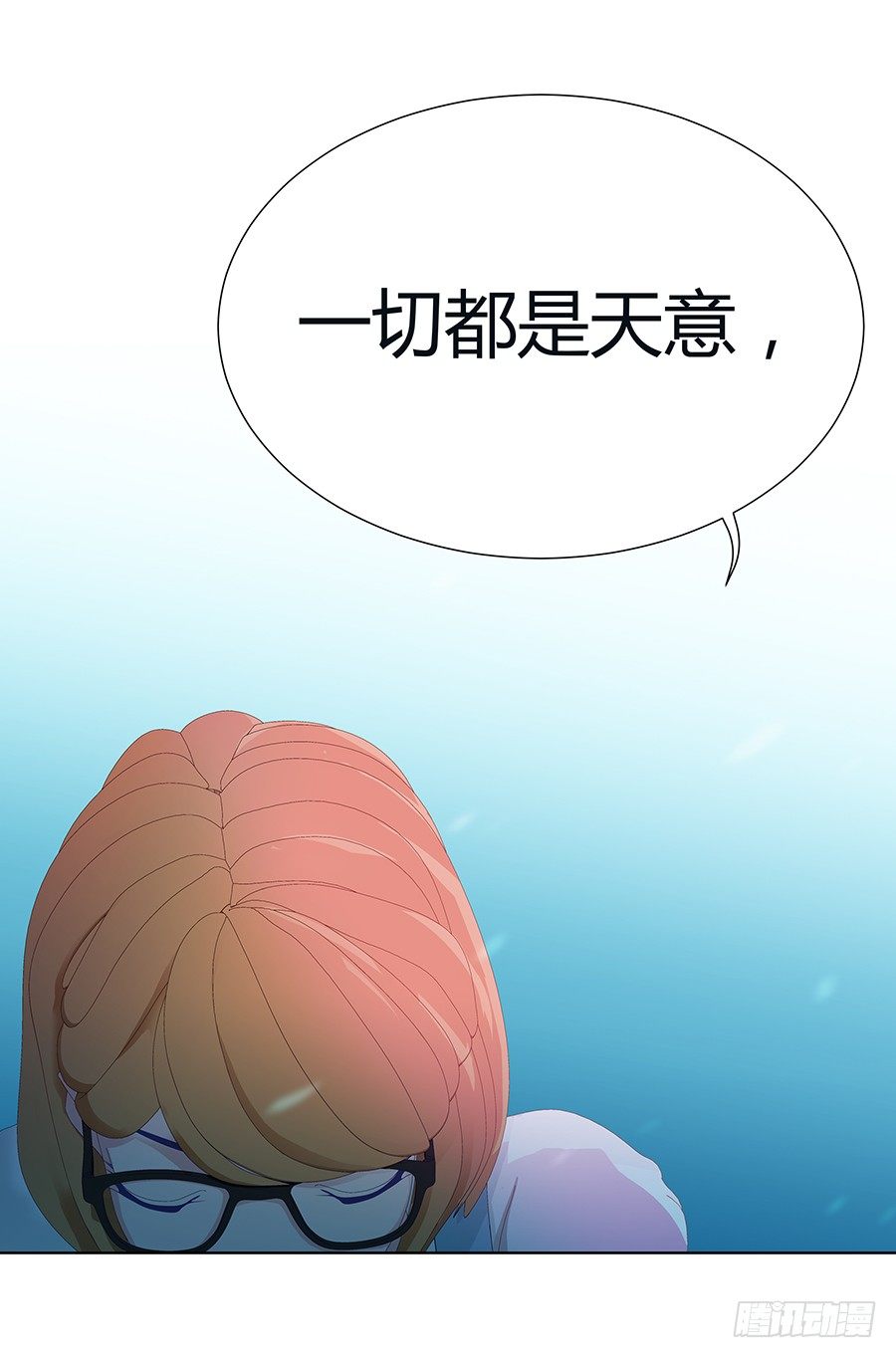 🍔恋爱期限 绝处逢生 第20页