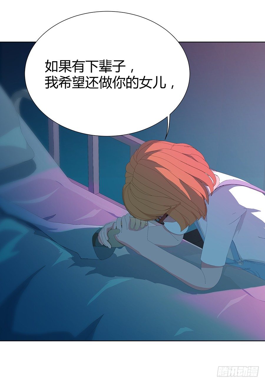 🍔恋爱期限 绝处逢生 第28页
