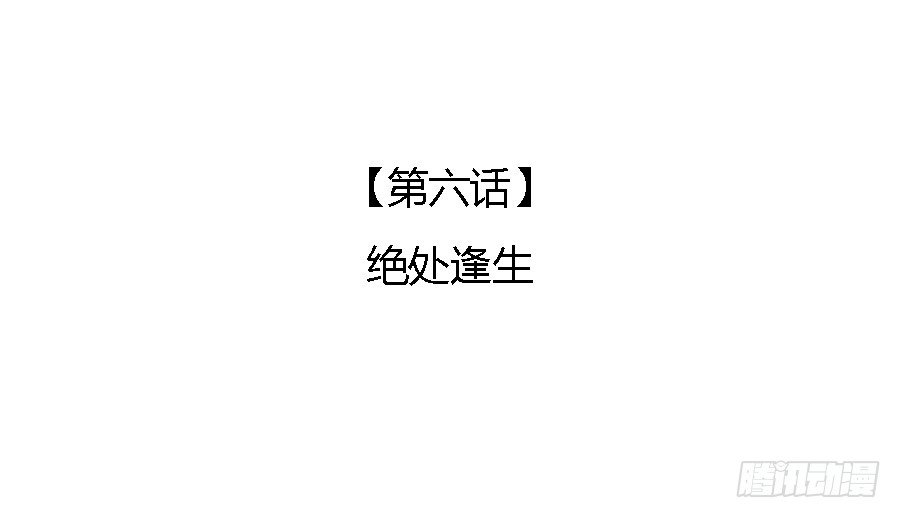 🍔恋爱期限 绝处逢生 第3页