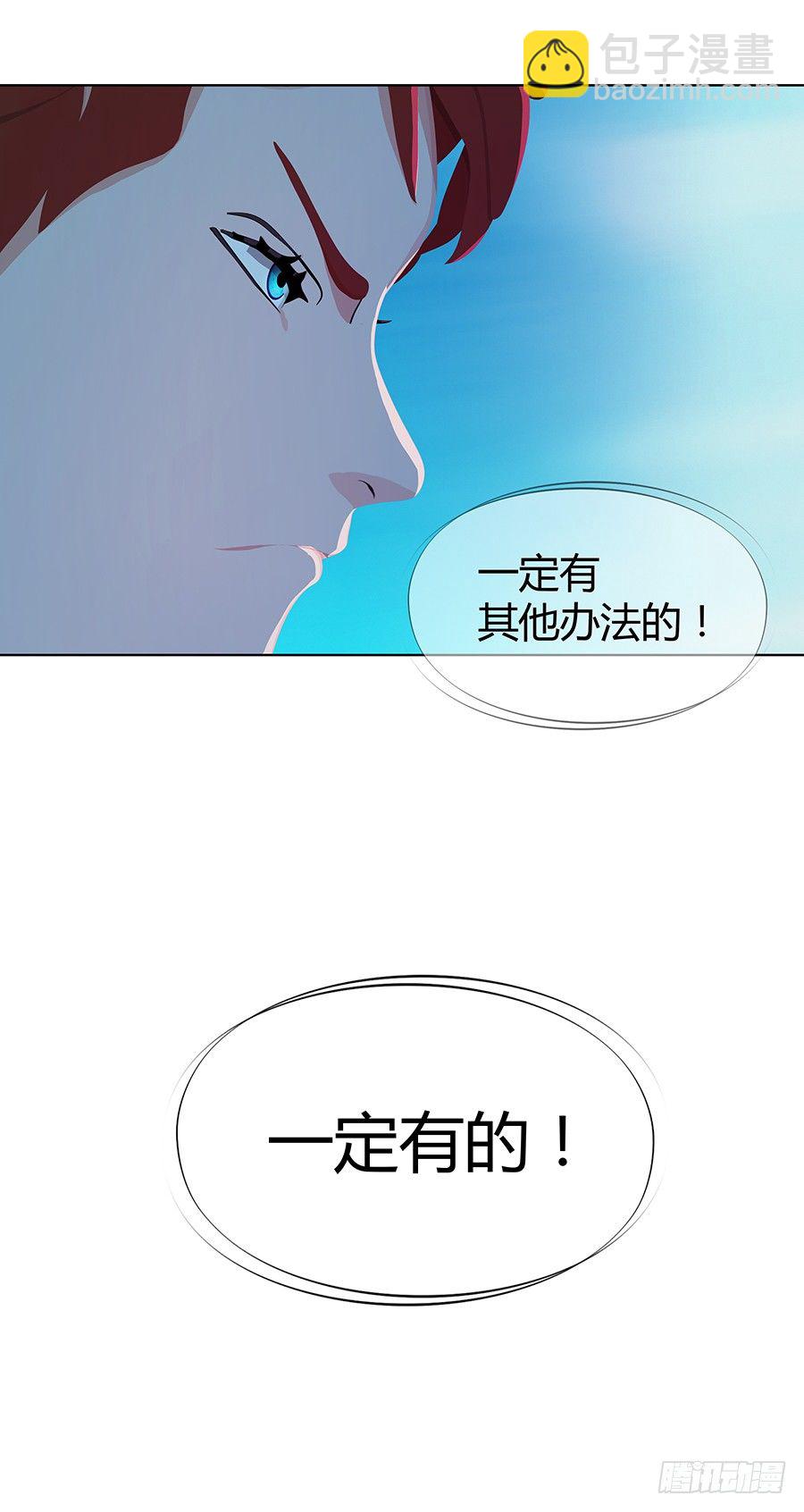 🍔恋爱期限 绝处逢生 第39页