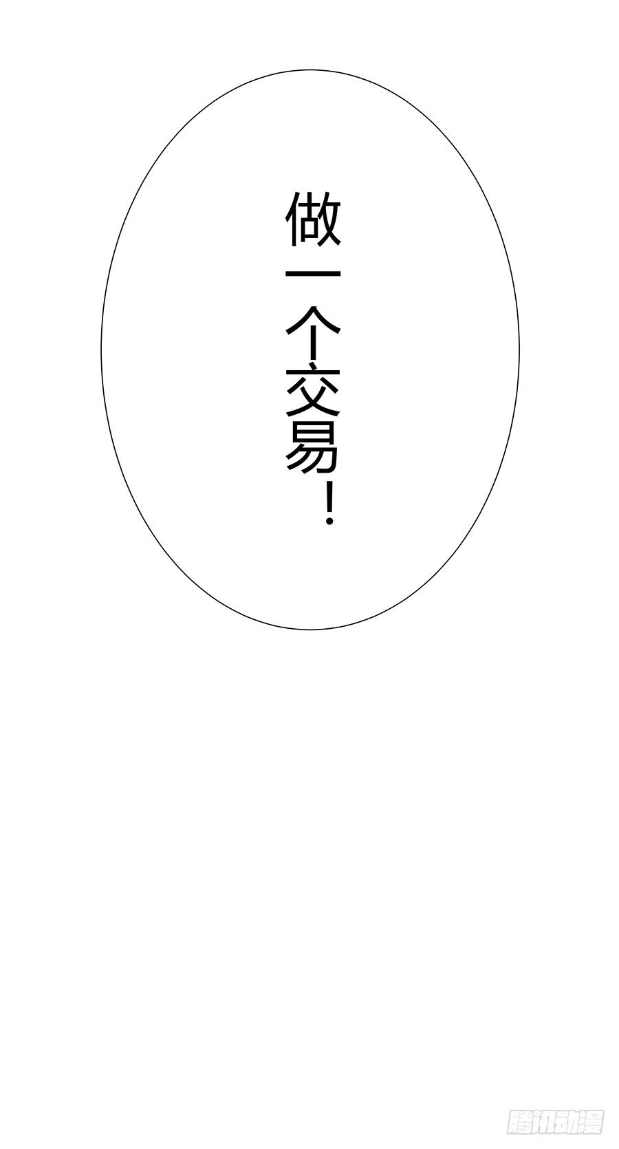 🍔恋爱期限 绝处逢生 第49页