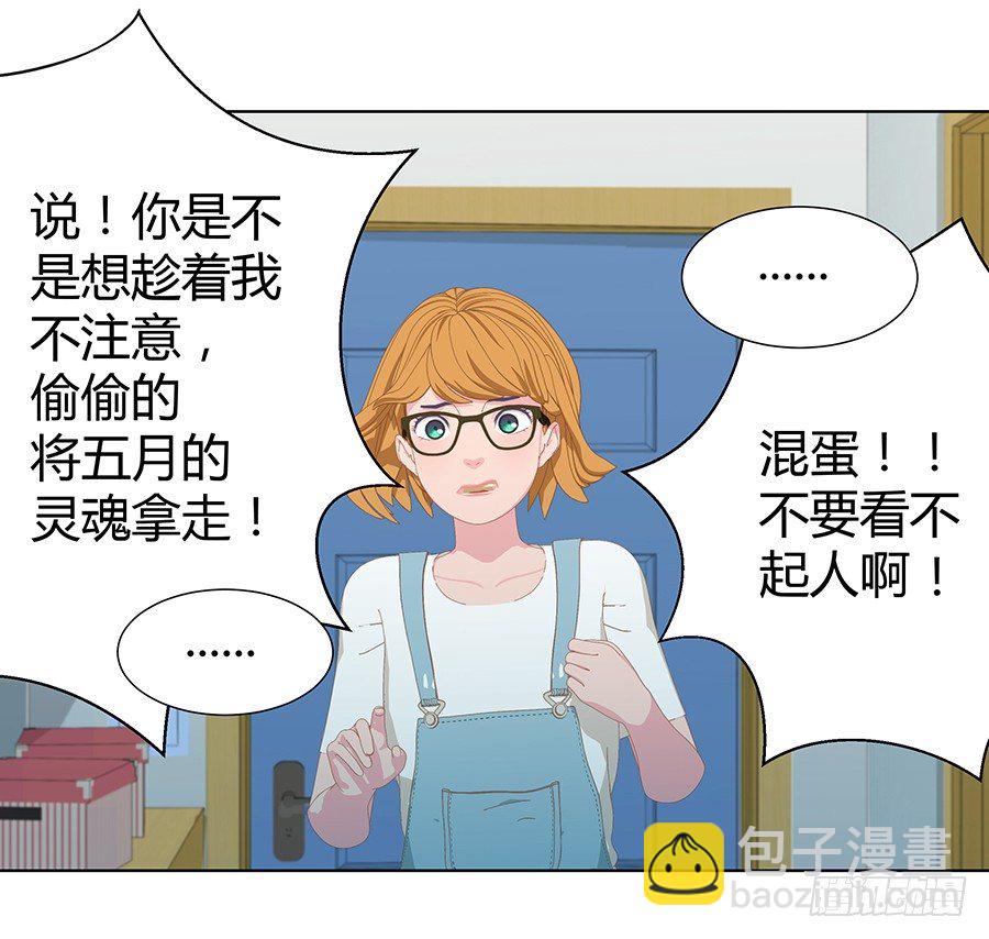 🍔恋爱期限 新房客 第12页