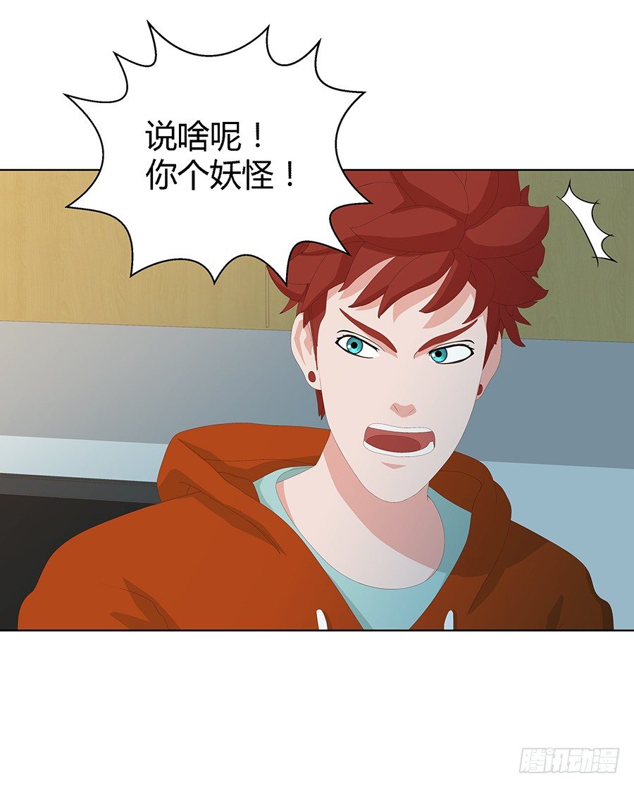 🍔恋爱期限 新房客 第18页