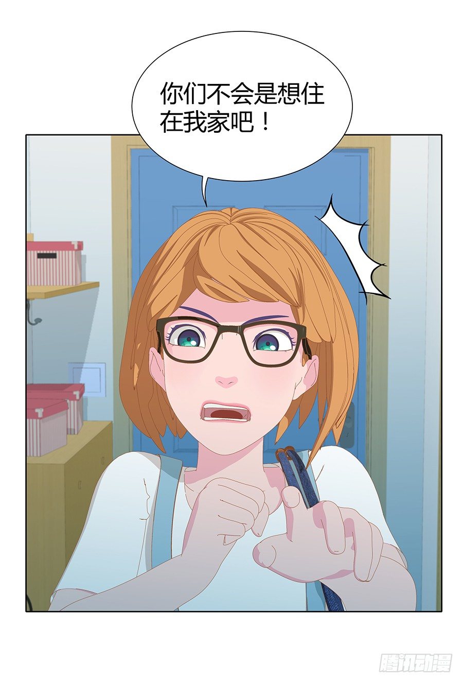 🍔恋爱期限 新房客 第25页