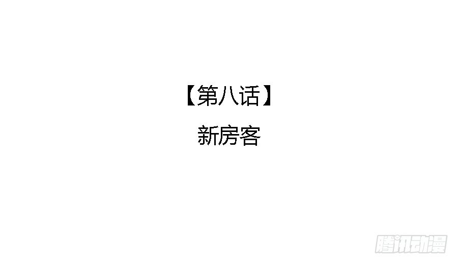 🍔恋爱期限 新房客 第3页