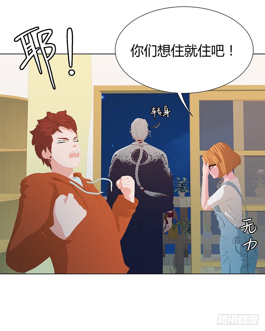 🍔恋爱期限 新房客 第38页