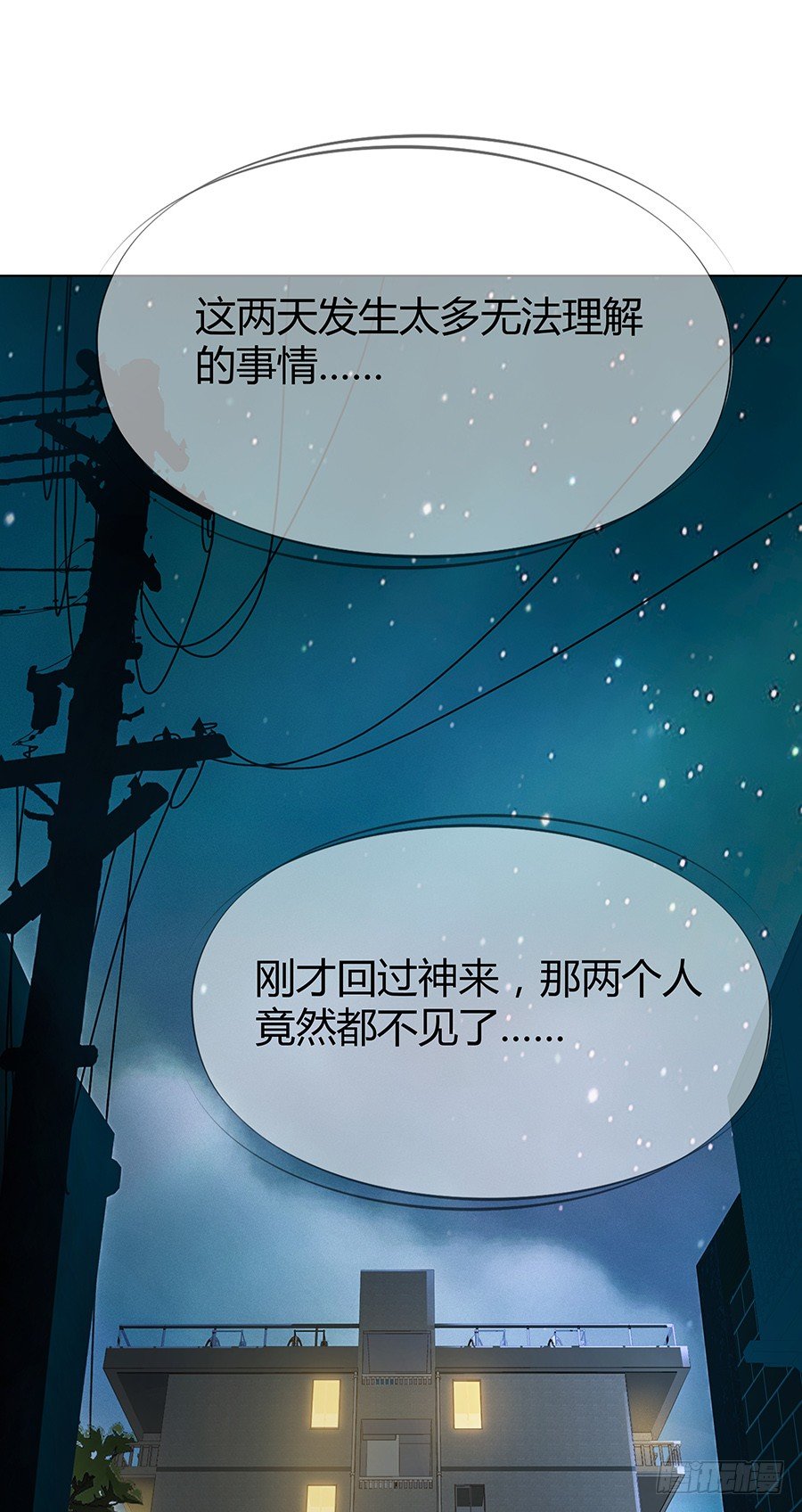 🍔恋爱期限 新房客 第4页