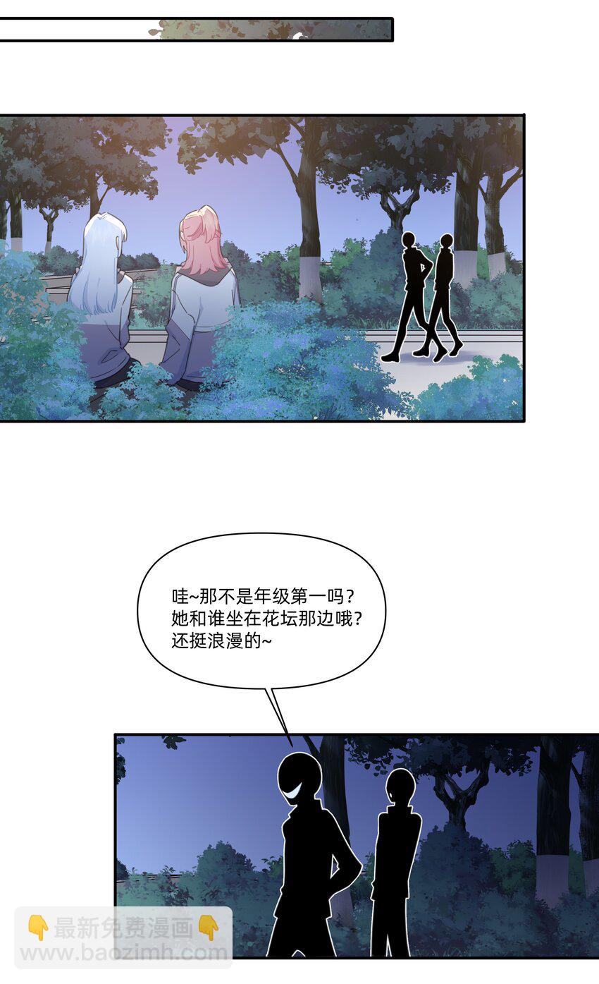 02 为什么讨厌她？-第2话