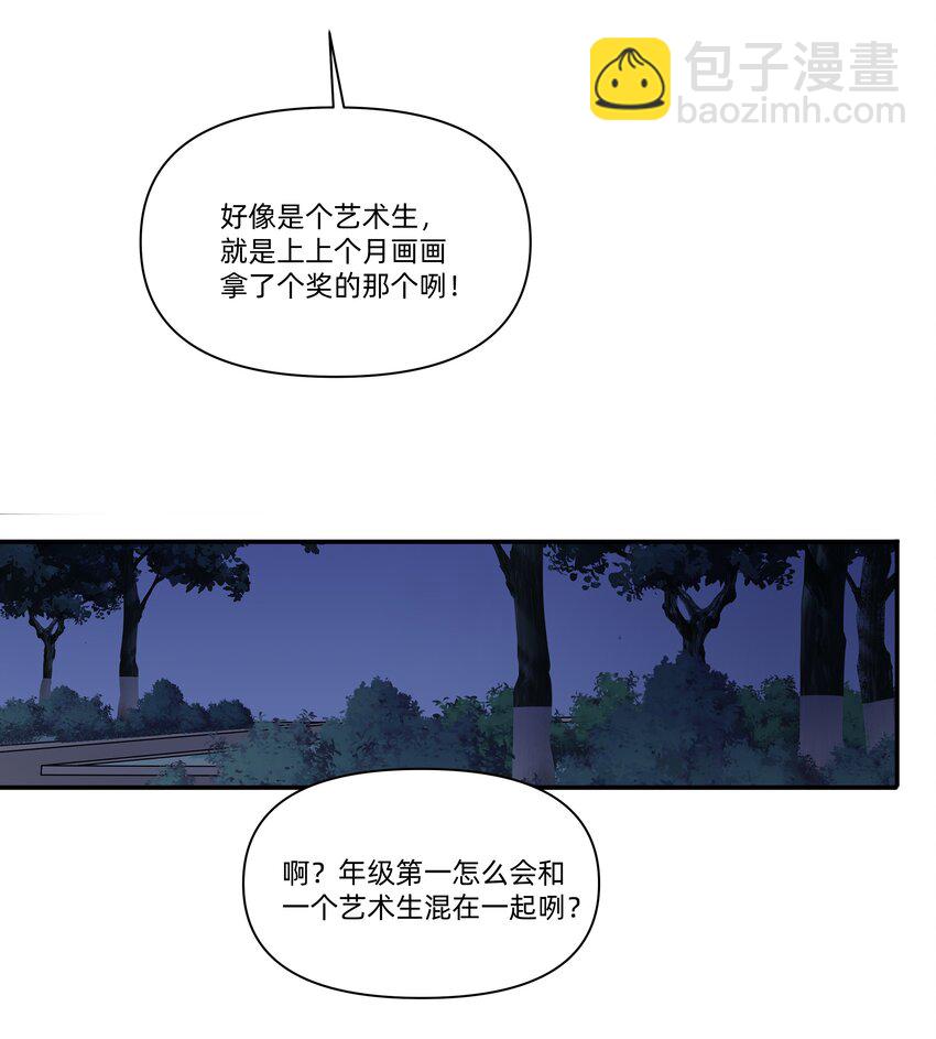 02 为什么讨厌她？-第2话