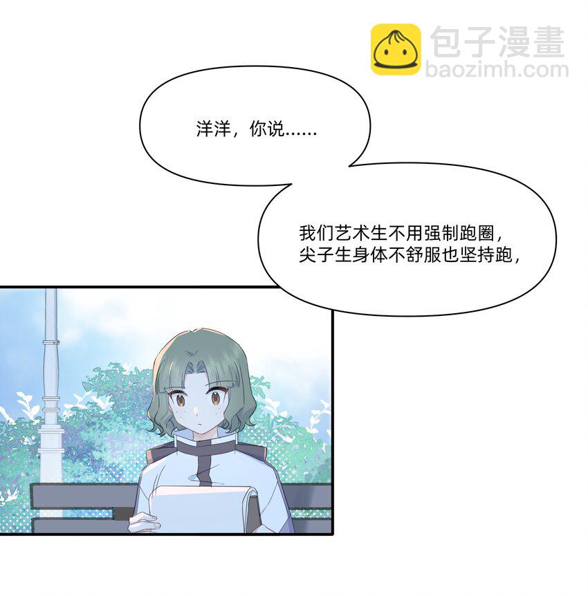 02 为什么讨厌她？-第2话