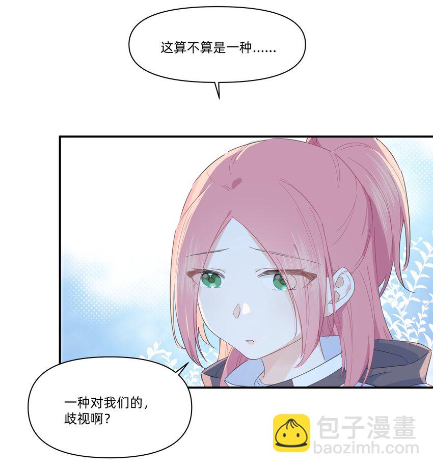 02 为什么讨厌她？-第2话