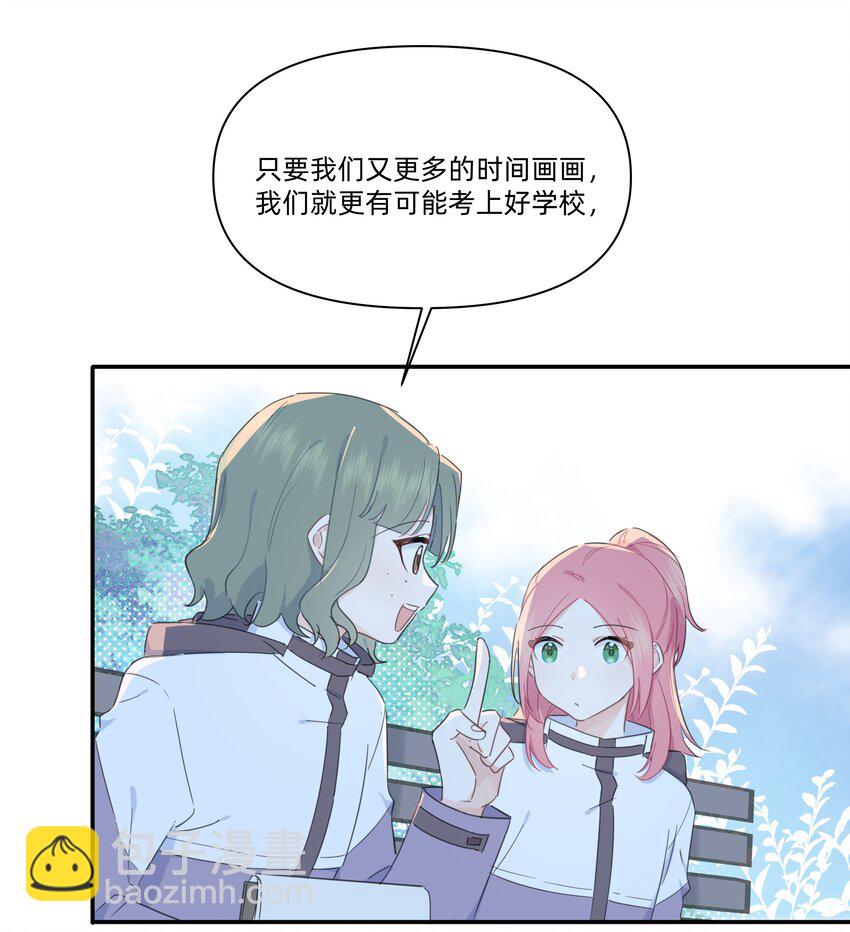 02 为什么讨厌她？-第2话