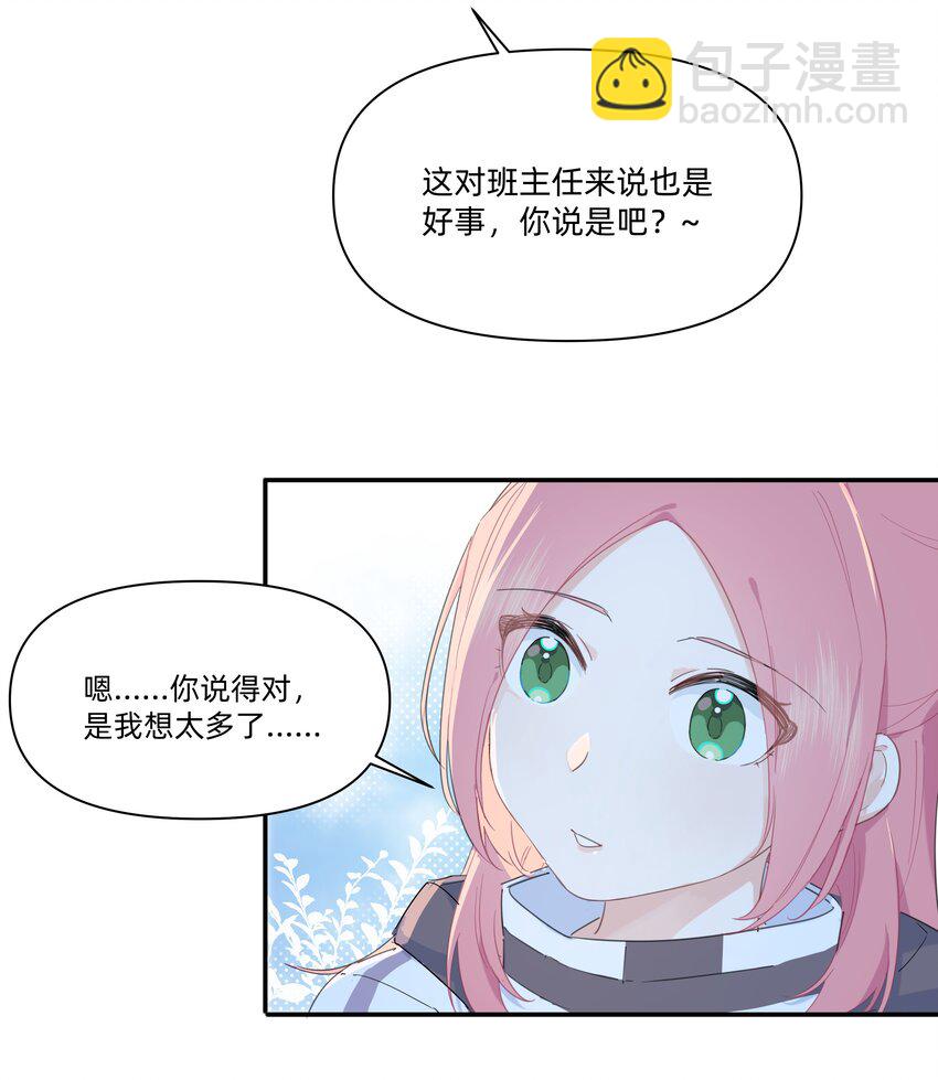 02 为什么讨厌她？-第2话