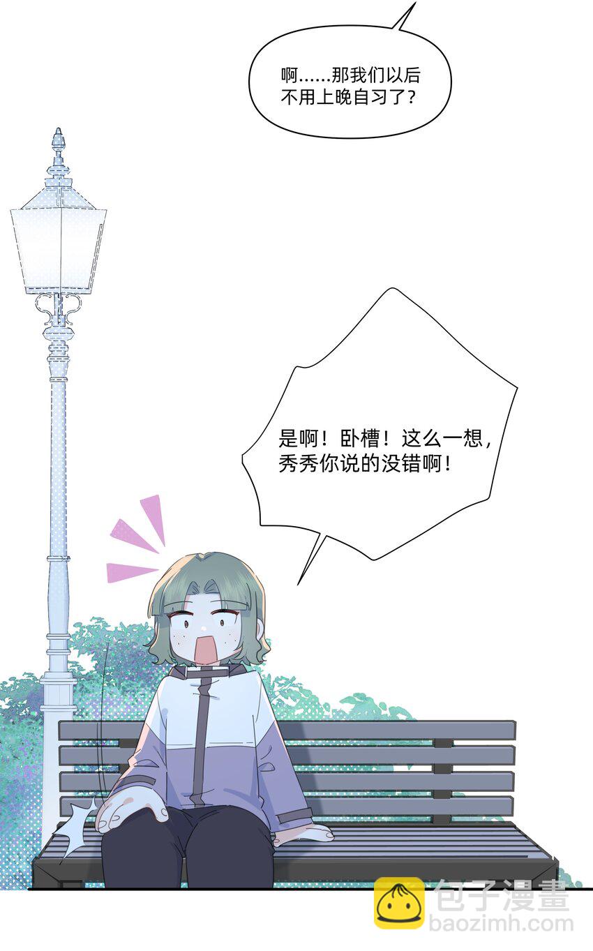 02 为什么讨厌她？-第2话